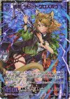 E42-118 SEC 武装：ラピッドクロスボウ(シークレット)