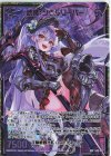  E42-119 SEC 武装：ソウルリーパー(シークレット) 
