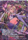 E42-122 SEC 【BOSS】異海城の主(シークレット)