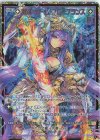 E42-123 SEC 武装：ホーリーブレイブランス(シフト)(シークレット)