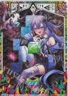  E42-126 SEC ブロック(シークレット) 