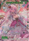 E42-133 SEC 【BOSS】箱庭の創造主(シークレット)