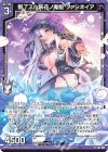  E43-007 R 魅了スル妖花ノ魔眼 ファシネイア 