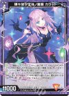  E43-008 R 輝キ放ツ宝珠ノ魔眼 カラット 