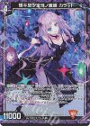  E43-008 RH 輝キ放ツ宝珠ノ魔眼 カラット(ホロ) 