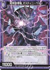  E43-017 R 滅獄崩壊竜 デスティニーベイン 