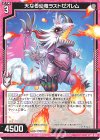  E43-020 R 天なる幼竜ラストゼオレム 