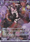 E43-025 LR 甘味ヲ奪ウ仮初ノ魔眼 バラハラ(エンジョイフレーム)