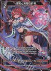  E43-028 LR 深紅と常闇の約束 