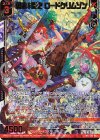  E43-080 WR 勇赤§開化 ロードクリムゾン(エンジョイフレーム)(カードガチャ仕様) 