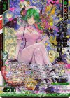  E43-084 WR 活緑§開化 ノーブルグローヴ(エンジョイフレーム)(カードガチャ仕様) 