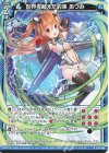  E44-006 R 世界を超えた約束 あづみ 