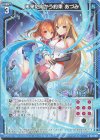  E44-007 R 未来に向かう約束 あづみ 