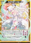  E44-010 R 世界を超えた約束 衣奈 
