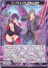  E44-013 R クレプス＆大和 歴戦の相棒 