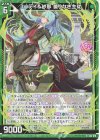  E44-019 R ユーディ＆紗那 曇りなき主従 