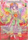  E44-030 R 翠朱の讃美歌 迦陵頻伽 