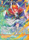  E44-037 R 白碧の聖炎師 フォスフラム 