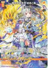  E44-039 R 融和の新世界 姫君と竜 