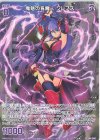  E44-040 R 魔魅の宵魔人 クレプス 