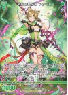  E44-046 R 森影の獣牙槍 フィーユ 