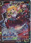  E44-061 LR 深紅と蒼穹の約束 