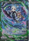  E44-085 LR 月形由仁 Exceed boost＜A＞ 