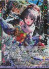  E44-096 WR 陽炎§開花 アラネ(エンジョイフレーム) 