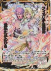  E44-116 SR フィエリテ＆飛鳥 重ねた手のひら 