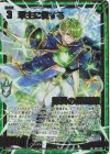 E44-125 SR 翠主に従する緑賢の黒薔薇