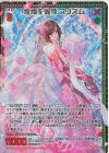 E44-128 MGNR 煌燦§偶像 プリズム
