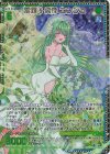 E44-135 MGNR 雷霆§偶像 エンジュ
