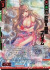 E44-145 WR 煌燦§開花 プリズム(エンジョイフレーム)(カードガチャ仕様)