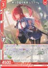  E45-002 R 剣士の登校風景 ムラマサ(エンジョイフレーム) 