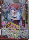 E45-006 RH お菓子作りも何のその ムラマサ(ホロ)(エンジョイフレーム)
