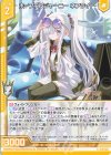  E45-009 R ホープフルジャーニー ネフライト(エンジョイフレーム) 
