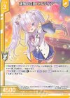  E45-010 R 頑張る日直 ネフライト(エンジョイフレーム) 