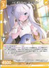 E45-012 R ハピネスタイム ネフライト(エンジョイフレーム) 
