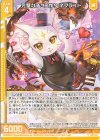  E45-014 R 完璧なチョコ作り ネフライト(エンジョイフレーム) 