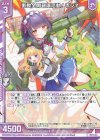  E45-019 R 衝動全開破壊活動！ ゾンネ(エンジョイフレーム) 