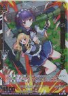  E45-019 RH 衝動全開破壊活動！ ゾンネ(ホロ)(エンジョイフレーム) 