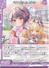  E45-020 R ハピネスタイム ゾンネ(エンジョイフレーム) 