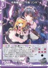  E45-023 R 肌身離さない守護 ゾンネ(エンジョイフレーム) 