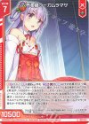  E45-034 R 六界を絶つ一刀ムラマサ(エンジョイフレーム) 