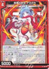  E45-035 R 疾風の赤忍 デネボラ 