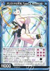  E45-037 R オリジナルXIII Type.X Mode〈A〉 