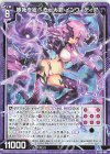  E45-044 R 嫉妬を総べる七大罪 インウィディア 