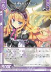  E45-045 R 奇禍を救う人形ゾンネ(エンジョイフレーム) 