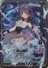 E45-046 RH 世界を絆ぐ約束 バンシー(ホロ)