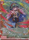  E45-051 SR 災禍を撃ち抜く紅砲 キャノンシェル(ホロ)(エンジョイフレーム) 